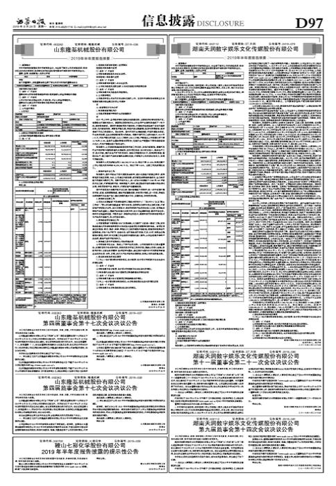 数字科技推动文化与娱乐深度融合