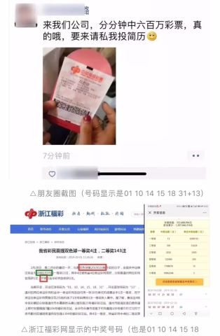 員工年會彩票巨額獎金退還風(fēng)波，道德責(zé)任之探討