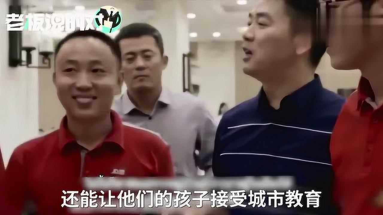 劉強(qiáng)東小學(xué)老師談大強(qiáng)子捐贈，金額豐厚