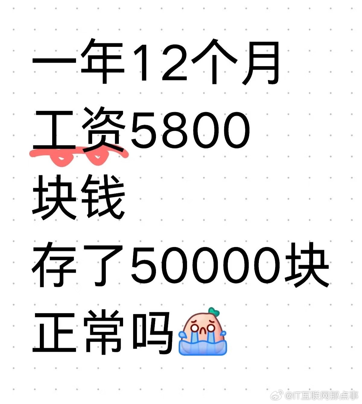 工資8K,，一年如何達(dá)成72K儲蓄目標(biāo),？理財(cái)規(guī)劃與執(zhí)行力考驗(yàn)之路。