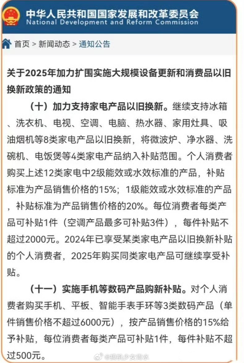 政策解讀與影響分析,，手機補貼政策下,，6000元內(nèi)手機價格優(yōu)勢顯現(xiàn)