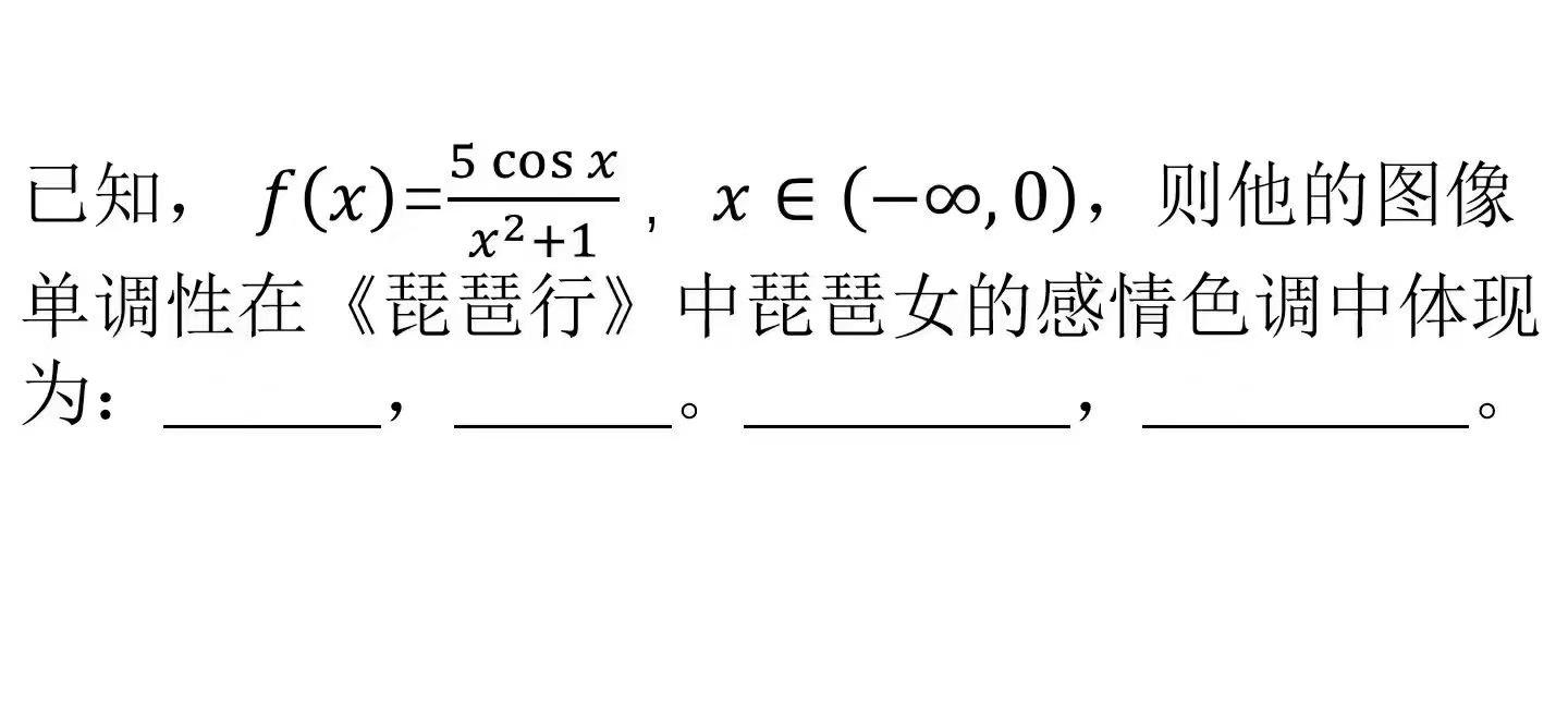 语文与数学的跨界迷思，出轨还是劈腿？