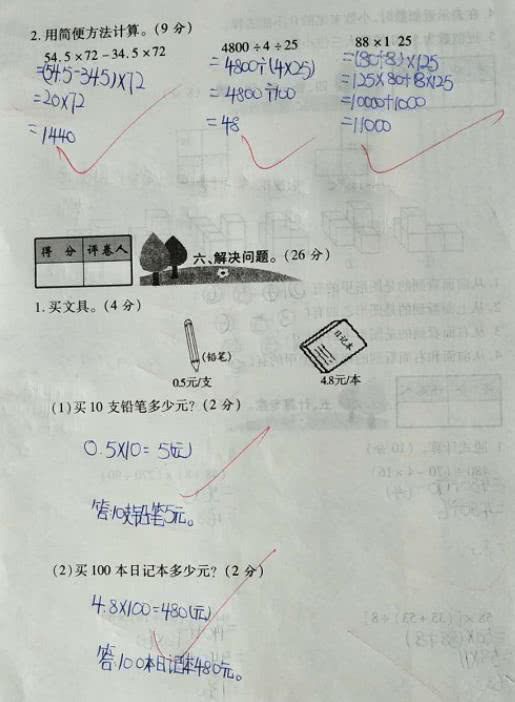 教育局回應(yīng)四年級(jí)數(shù)學(xué)期末試卷難度過高問題引發(fā)關(guān)注熱議