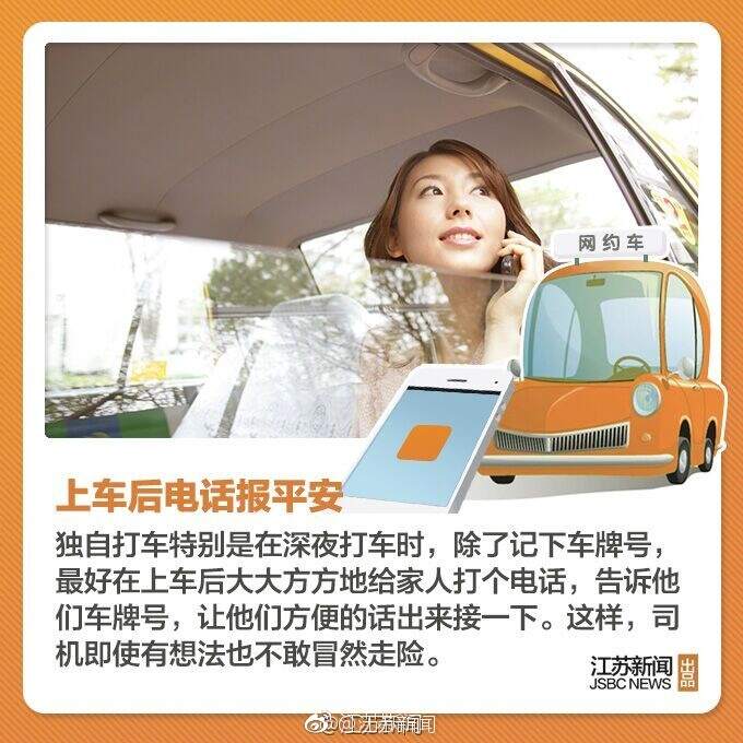 女生打到放滿檸檬的網(wǎng)約車