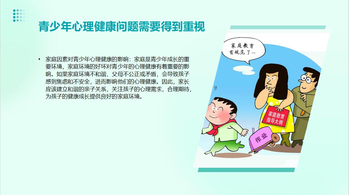 心理健康教育助力青少年跨越心理瓶颈之道