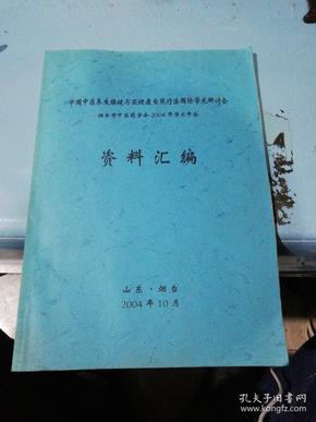 中醫(yī)自然療法養(yǎng)生之道與應(yīng)用探索