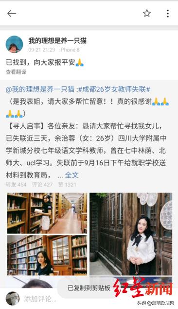 成都女大學(xué)生遺體被發(fā)現(xiàn),，悲劇背后的反思與警示啟示