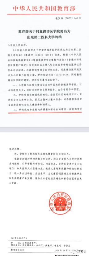 教育部積極舉措,，擬設(shè)14所新學(xué)校推動教育公平與創(chuàng)新發(fā)展