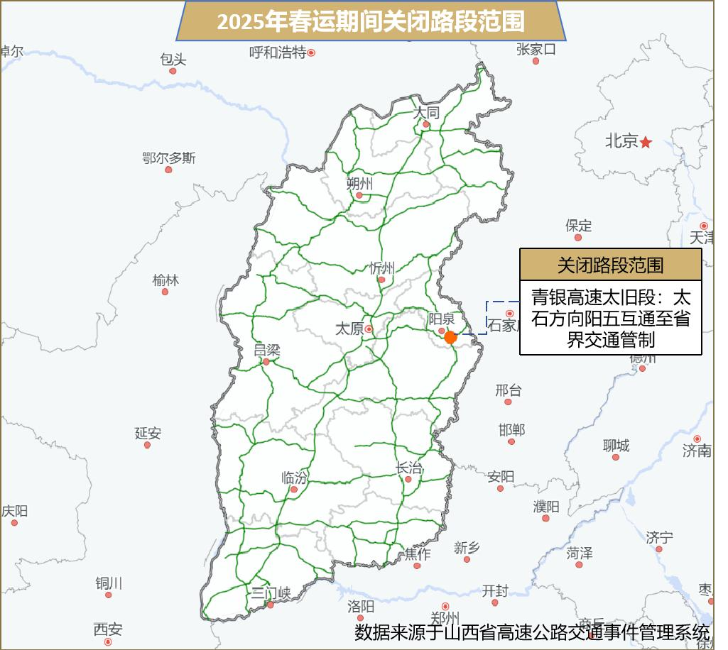 2025春運(yùn)高速公路路況深度探討