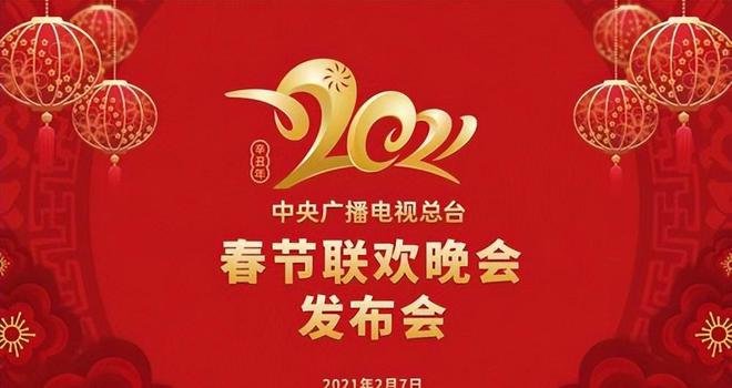 科技與文化的融合盛宴,，2025年春節(jié)聯(lián)歡晚會(huì)亮點(diǎn)預(yù)測(cè)