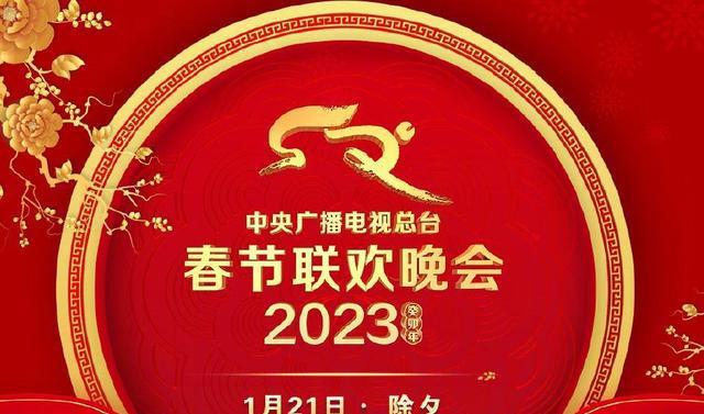 科技與文化的融合盛宴,，2025年春節(jié)聯(lián)歡晚會(huì)亮點(diǎn)預(yù)測(cè)